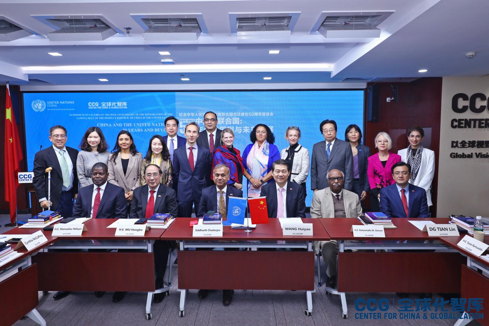 Participants at UN in China/CCG Symposium