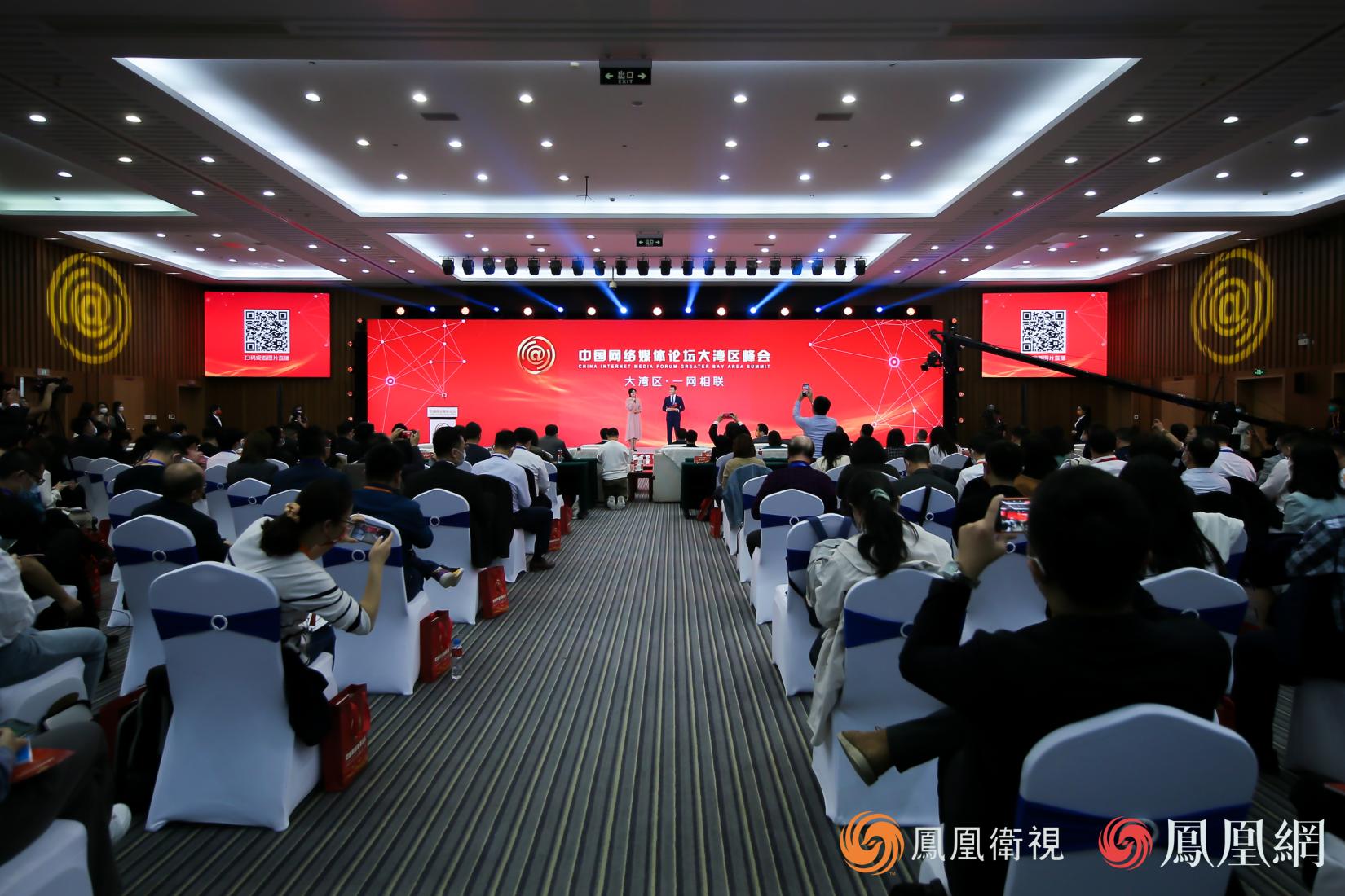 Participants at China Internet Media Forum