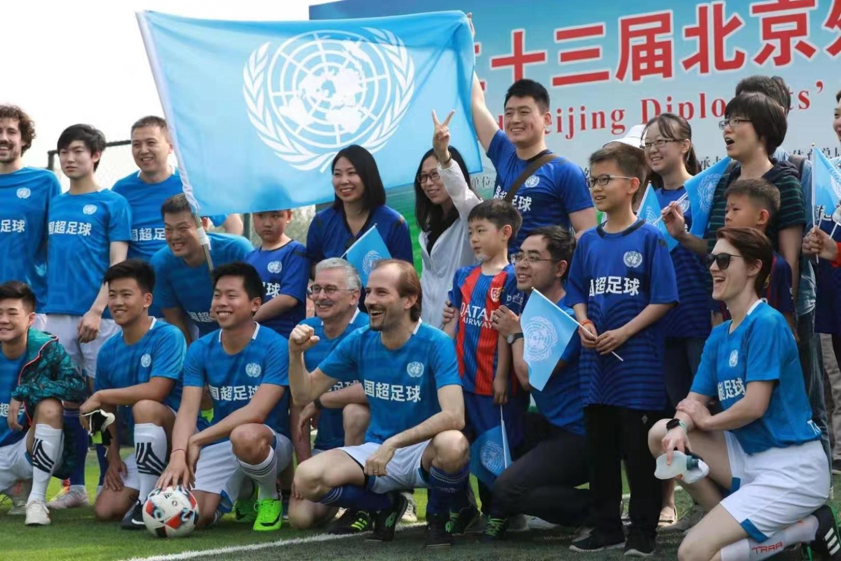 柯吉佩在联合国驻华大家庭足球锦标赛