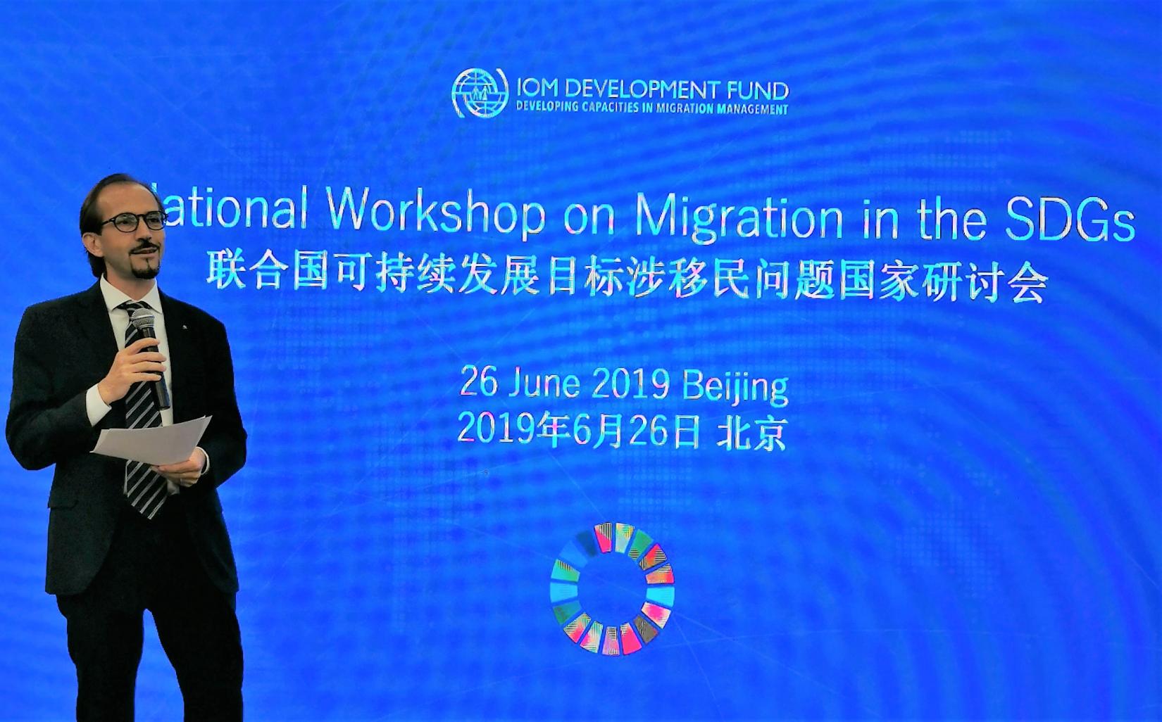 柯吉佩在国际移民组织在北京的活动中讲话