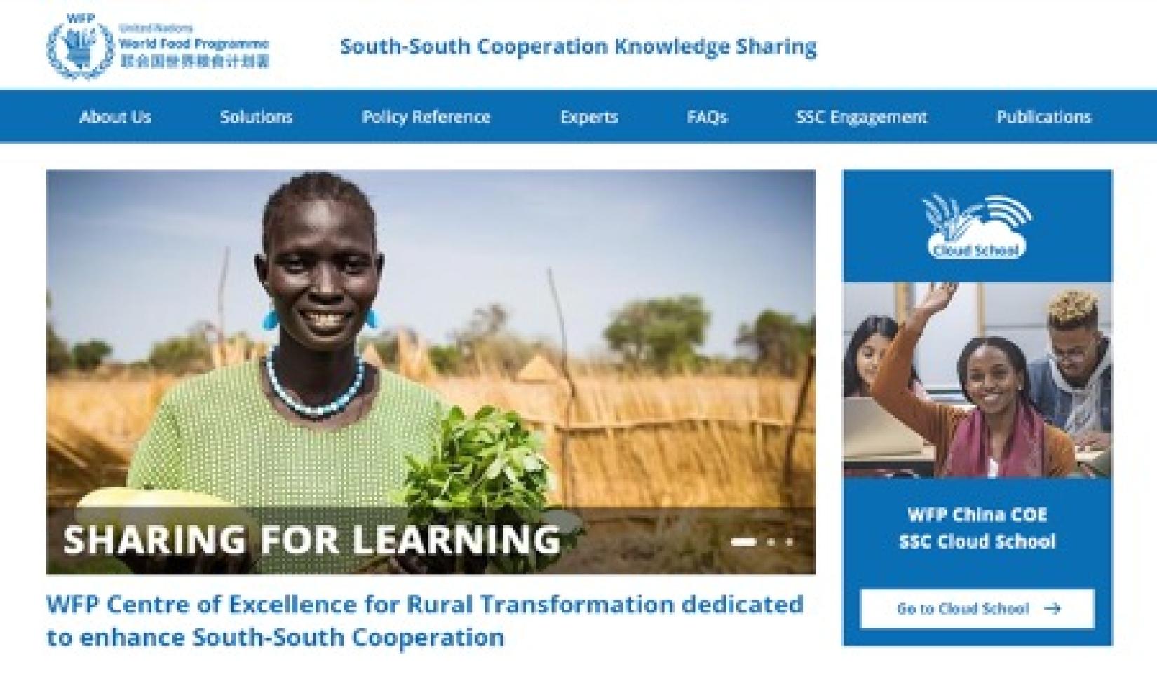 Screenshot of WFP-China South-South Cooperation Knowledge Sharing Platform