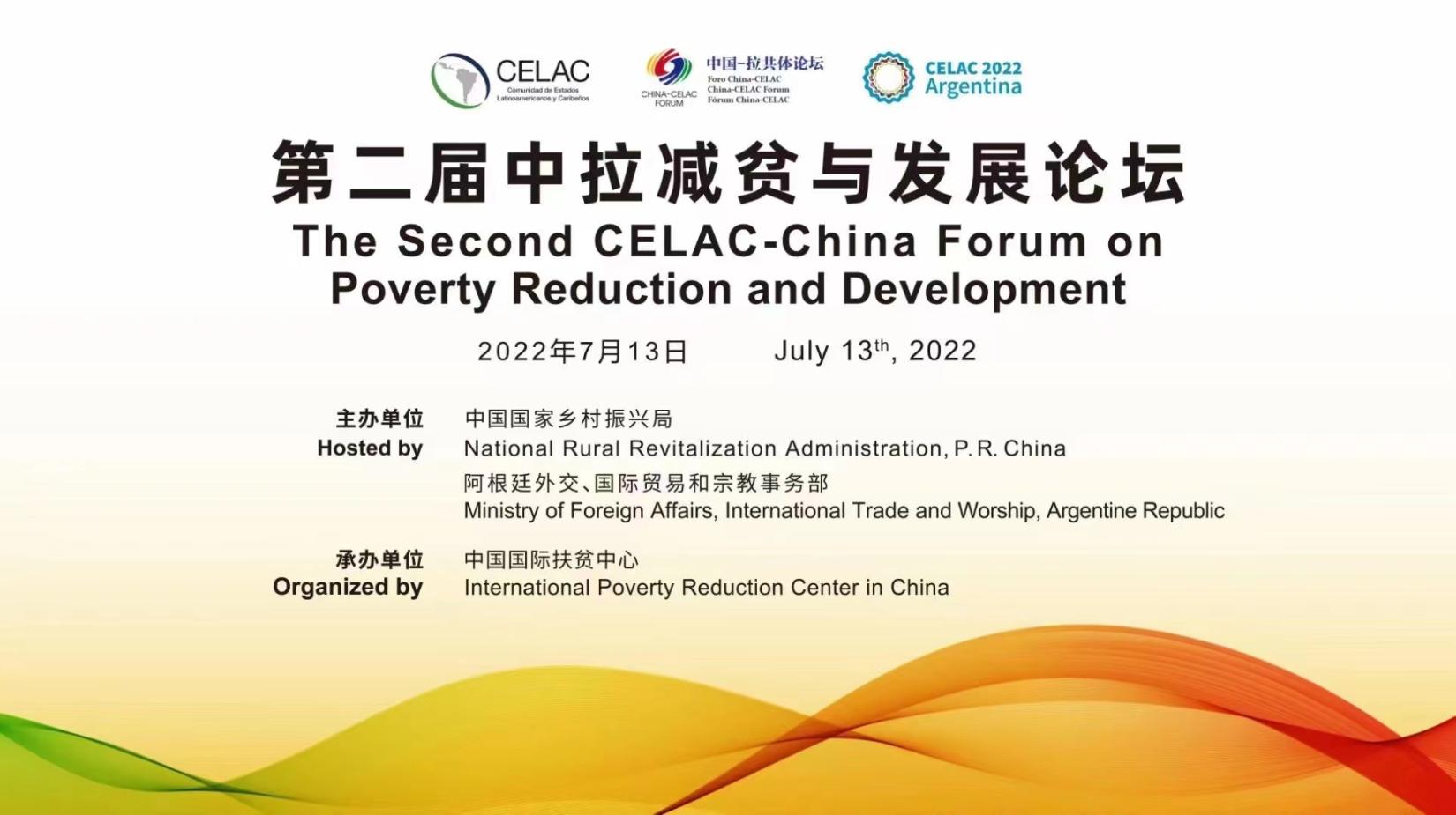 Second CELAC-China Forum on Poverty Reduction and Development