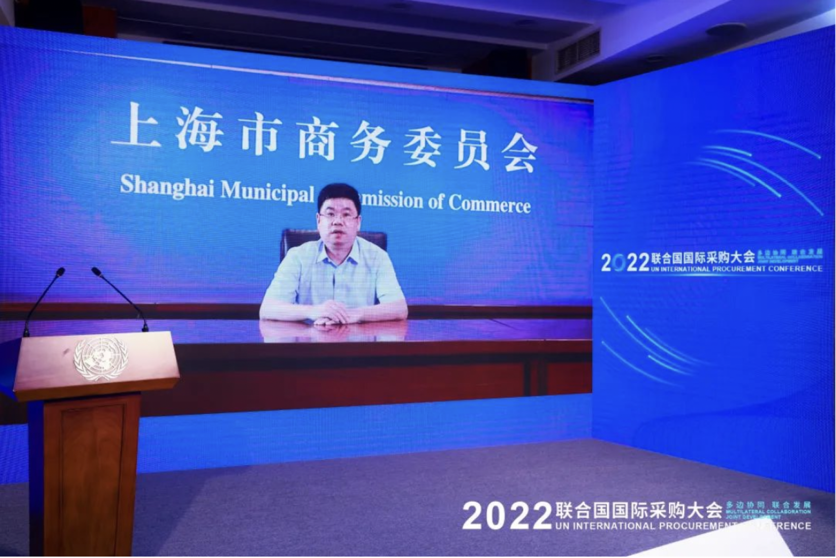 上海市商务委员会副主任申卫华致辞