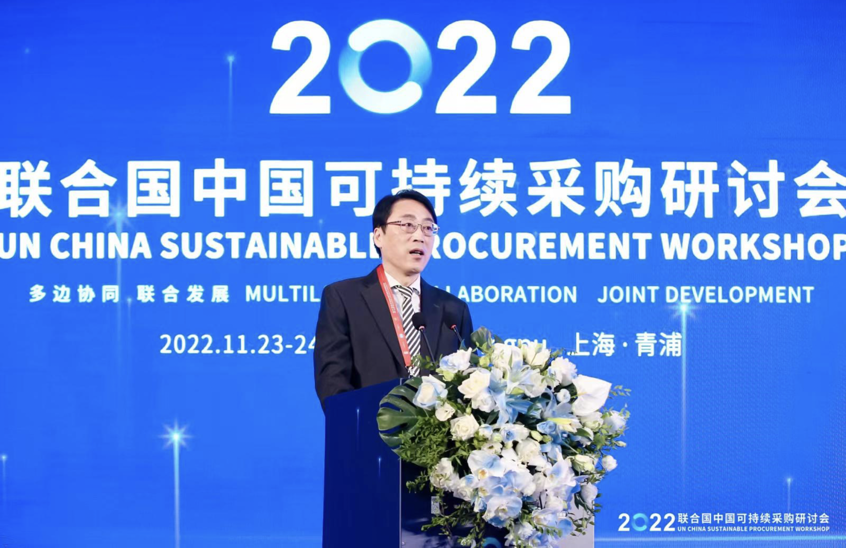 Chen Yu, Deputy Secretary of the Party Committee, Xujing Town, Qingpu District & Director of the UN Procurement Project Office