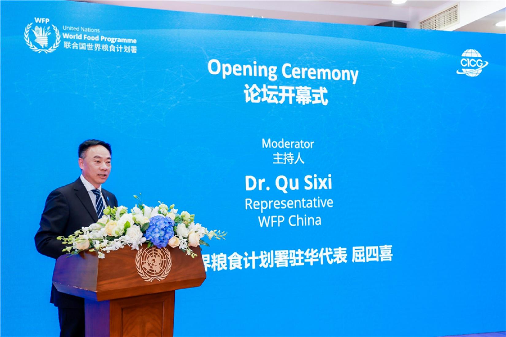 Qu Sixi, WFP China Representative, delivers a speech at the South-South Cooperation Knowledge Sharing Forum