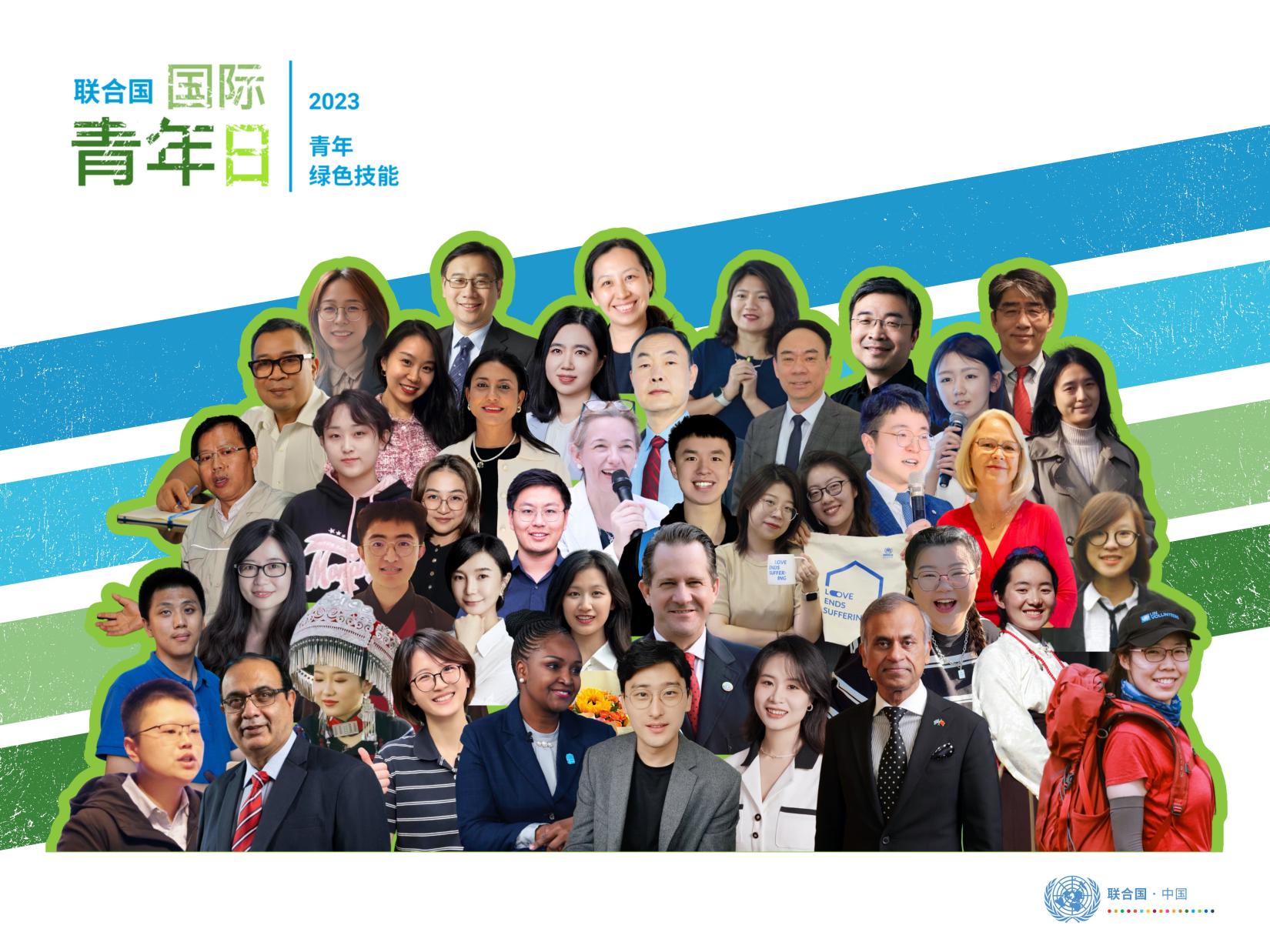 The United Nations Country Team members and their youth partners in China join the International Youth Day poster campaign in 2023
