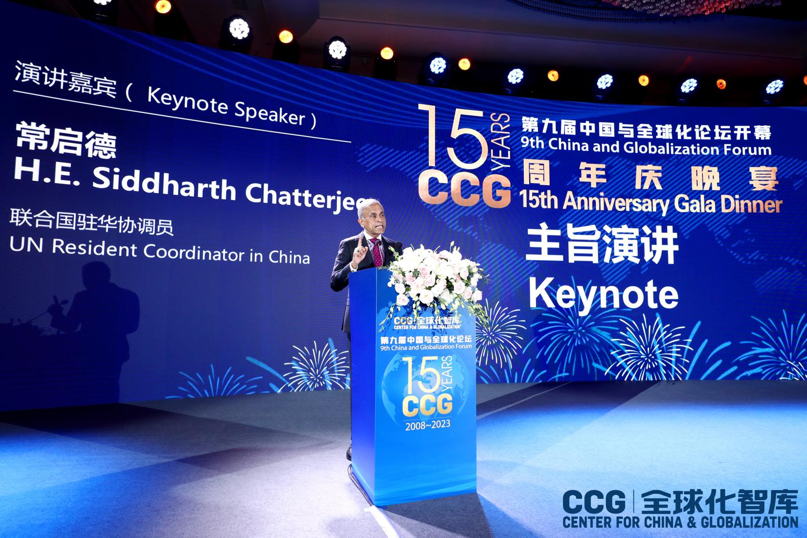 UN Resident Coordinator in China Siddharth Chatterjee at the 9th China & Globalization Forum