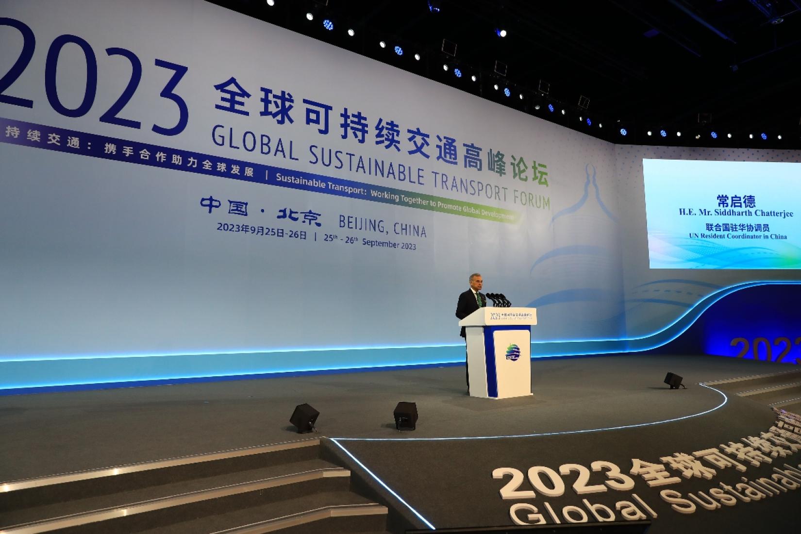 2023 Global Sustainable Transport Forum | United Nations in China