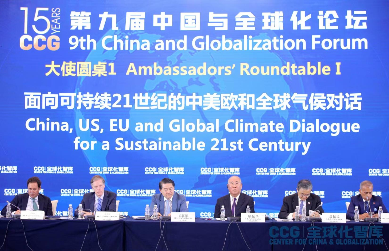 UN Resident Coordinator in China Siddharth Chatterjee at Ambassador’s Roundtable on Climate Dialogue of the 9th China & Globalization Forum