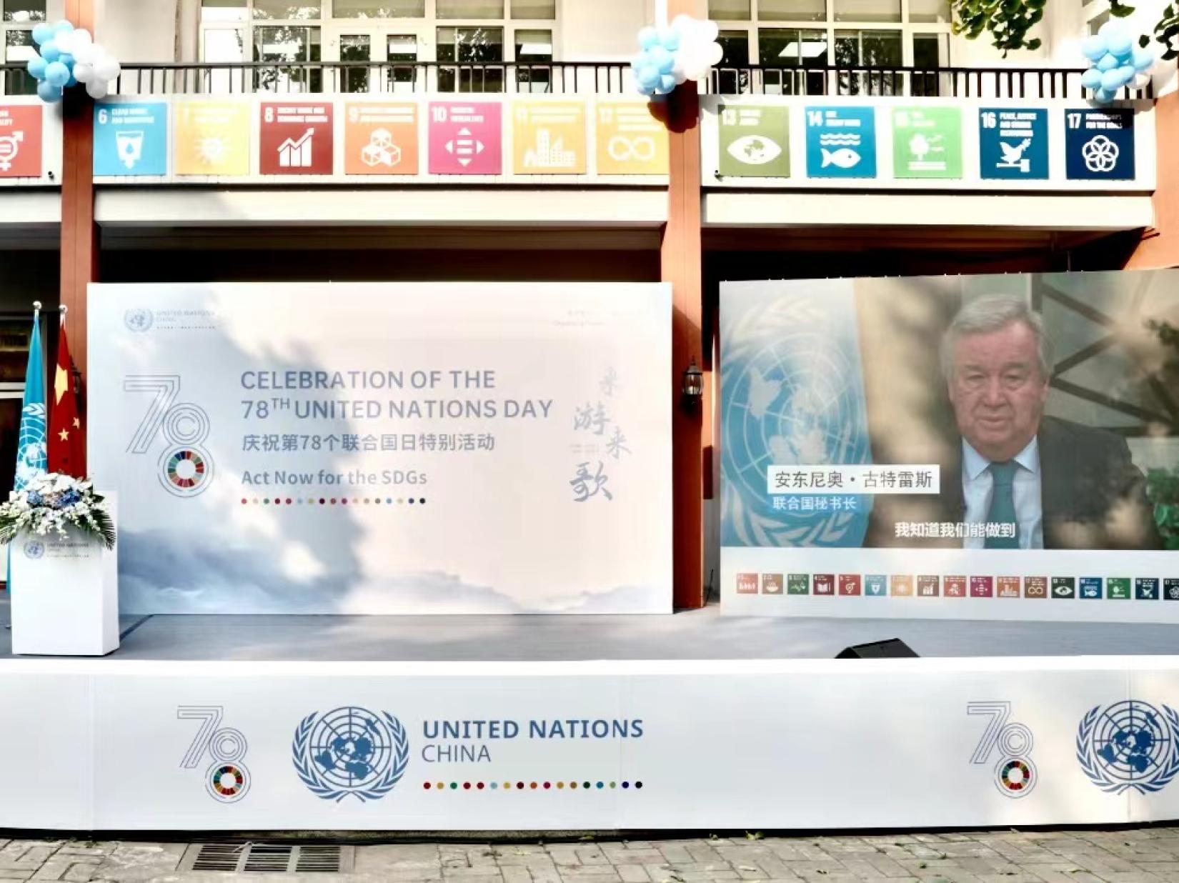 Video message from Mr. Antonio Guterres, UN Secretary-General
