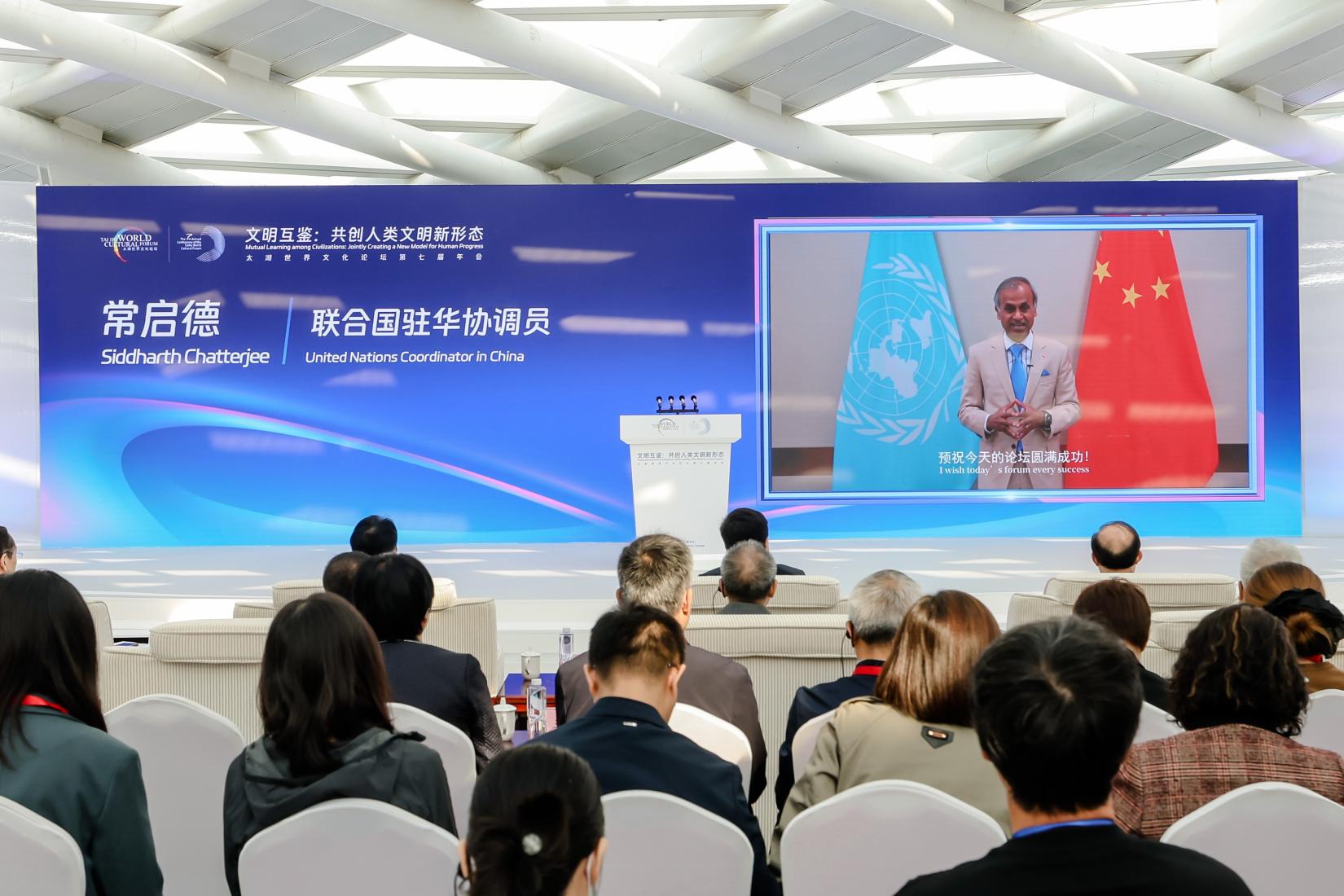 UN Resident Coordinator in China Siddharth Chatterjee at the 7th Annual Conference of Taihu World Cultural Forum. 