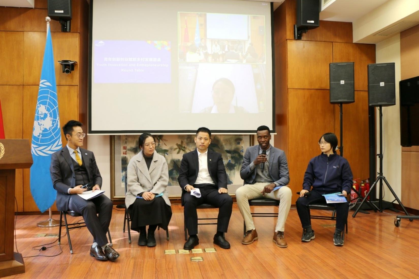 Representatives from social groups, enterprises, research institutes, universities, and international organizations participate in the International Forum on Sci-Tech Empowering Rural Transformation-2nd Event’s youth innovation and entrepreneurship round table. (Photo by Yang Jia/China.org.cn)