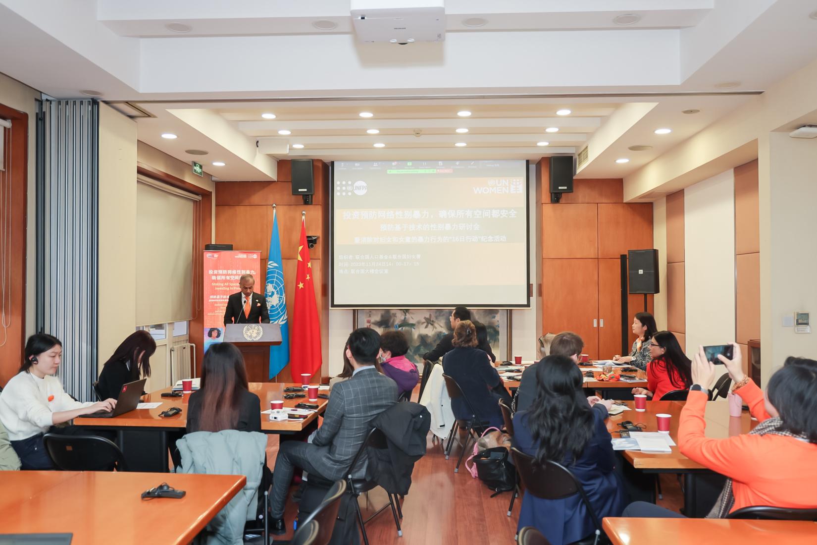 Seminar on Technology-facilitated Gender-based Violence and Commemoration of 16-days of Activism of Ending Violence against Women and Girls in China