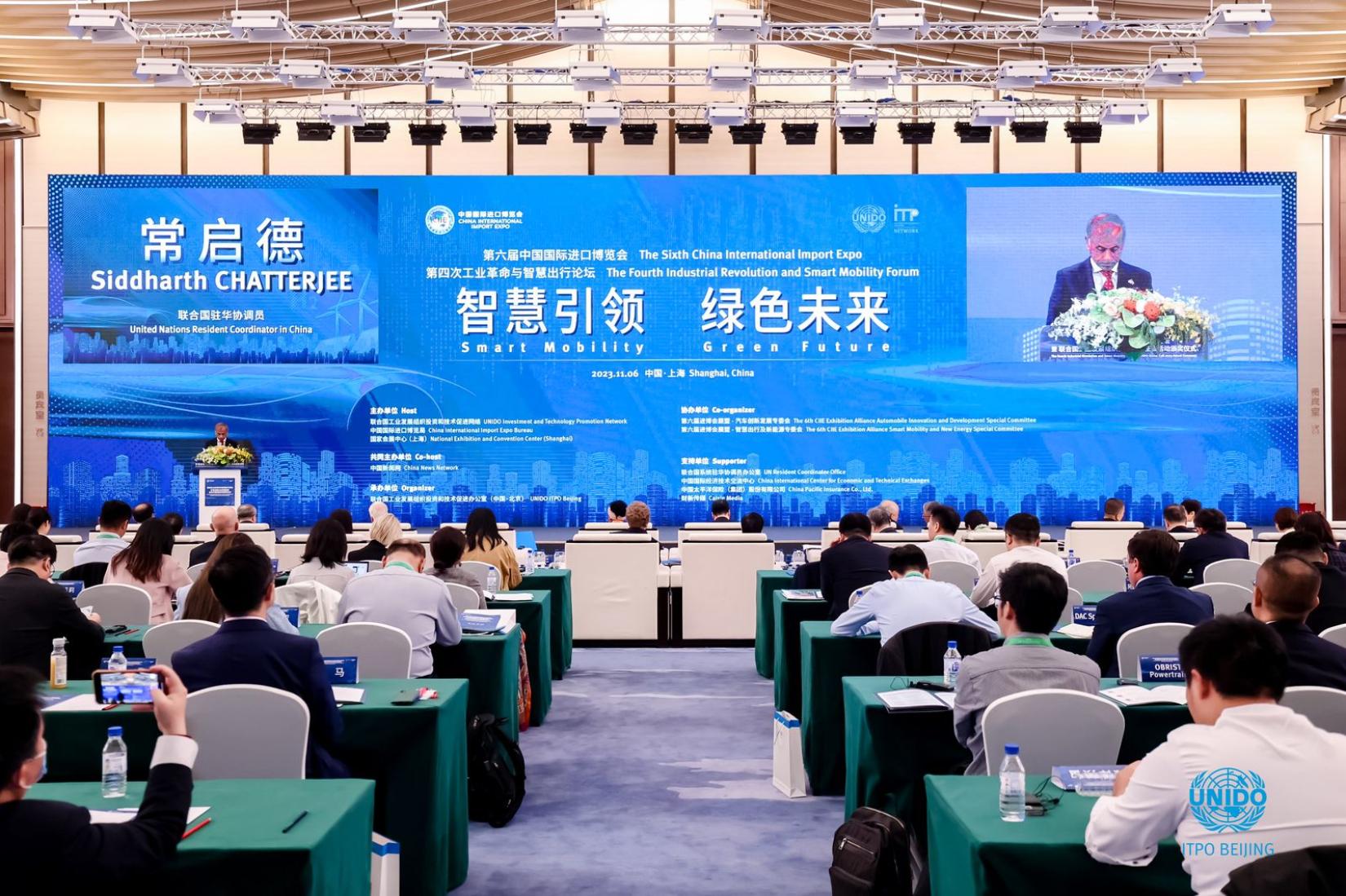 The Fourth Industrial Revolution and Smart Mobility Forum