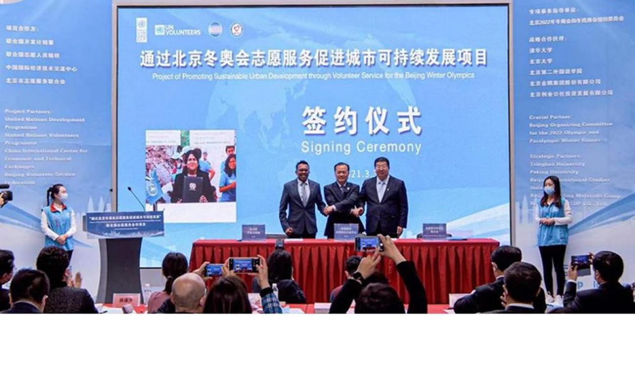 UNV and UNDP promote volunteer service for the Beijing Winter Olympics