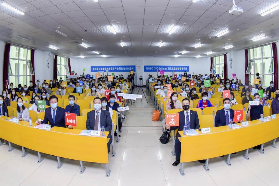UNIDO ITPO Beijing held the first training of The Fourth Industrial Revolution Promotes Industry Support and Rural Revitalization with partners