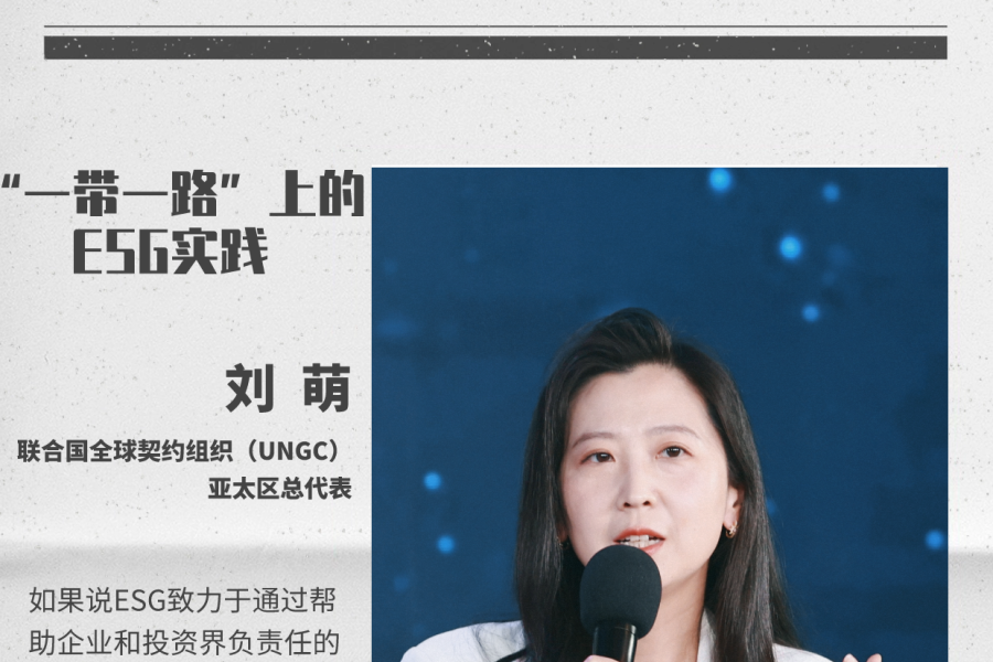 Meng Liu in newsletter highlighting ESG