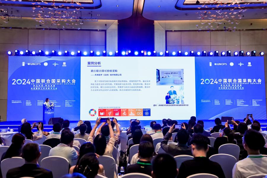 An image from the 2024 UN China Procurement Seminar