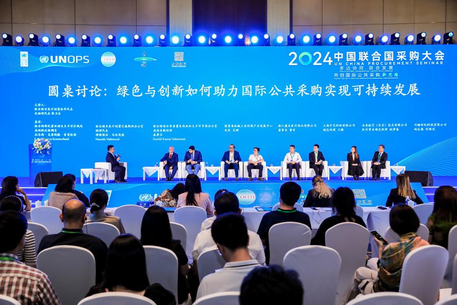 An image from the 2024 UN China Procurement Seminar 7