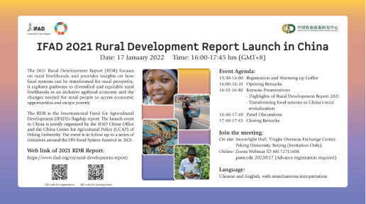 Online invitation: IFAD 2021 Rural Development Report Launch in China