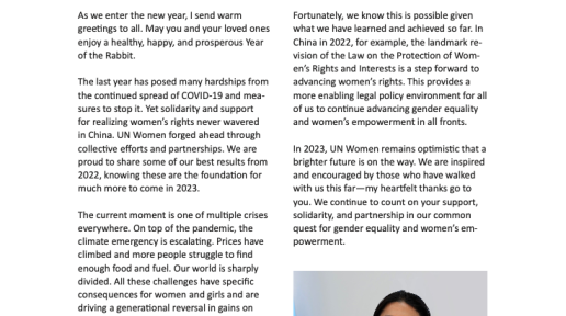 The Annual UN Women China Newsletter 2022