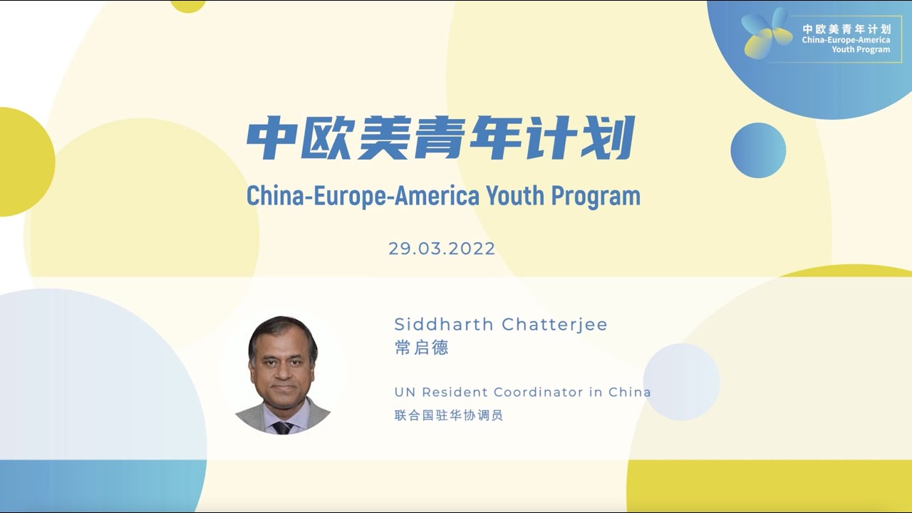 UN Resident Coordinator Siddharth Chatterjee for China-Europe-America Youth Platform